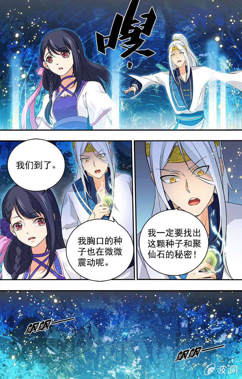 第十七话-第17话