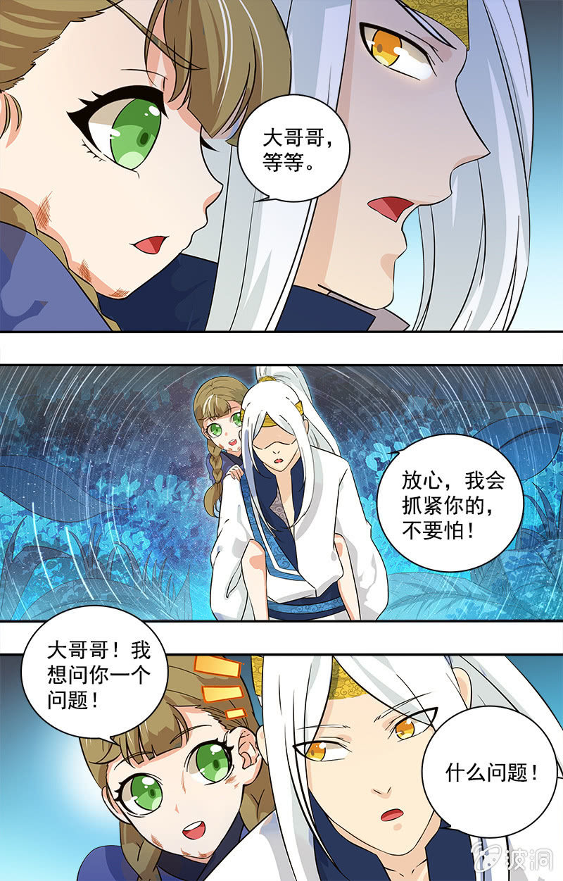 第十九话-第19话