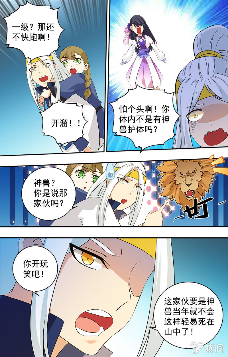 第十九话-第19话