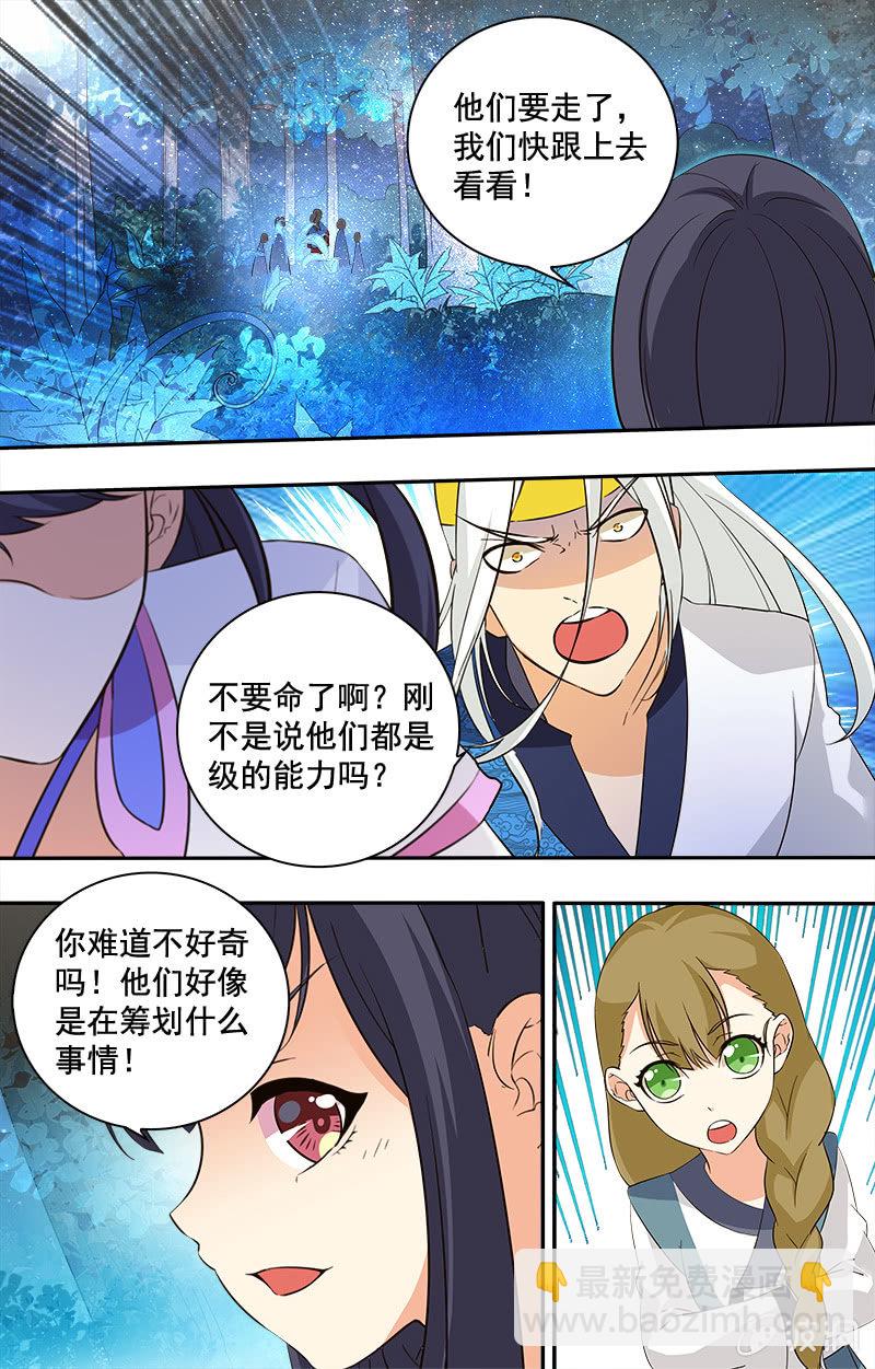 第二十一话-第21话