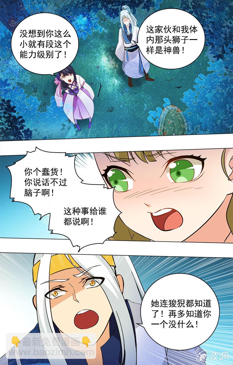 第二十一话-第21话