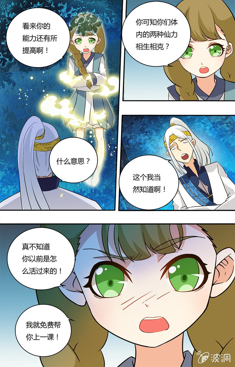 第二十三话-第23话