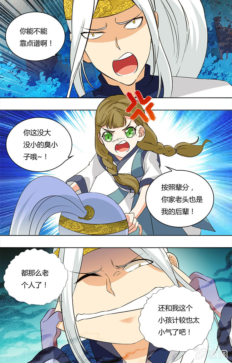 第二十三话-第23话