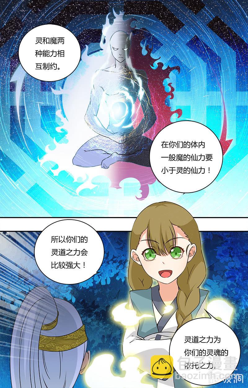 第二十三话-第23话