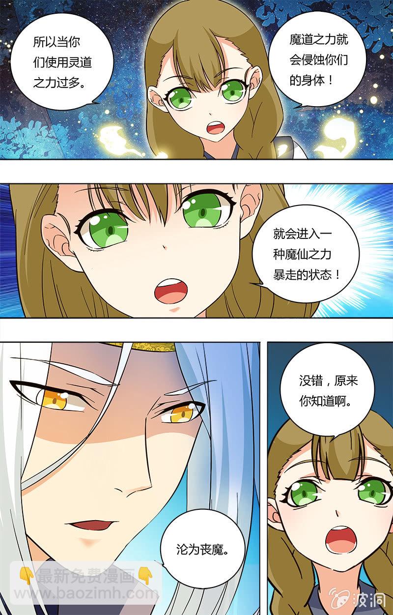 第二十三话-第23话