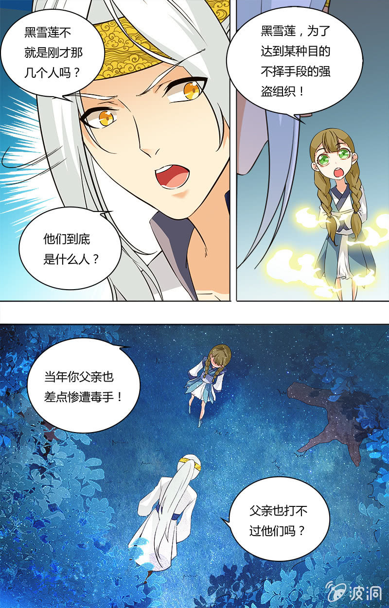 第二十三话-第23话