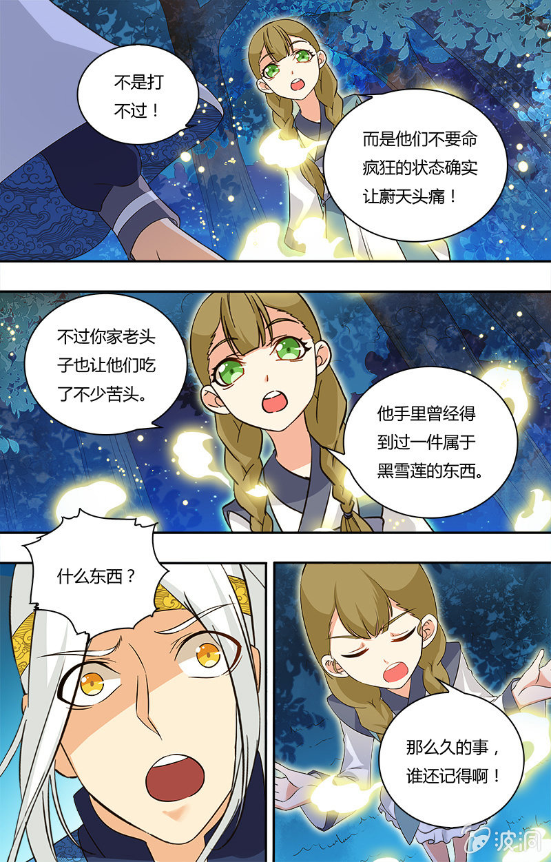 第二十三话-第23话