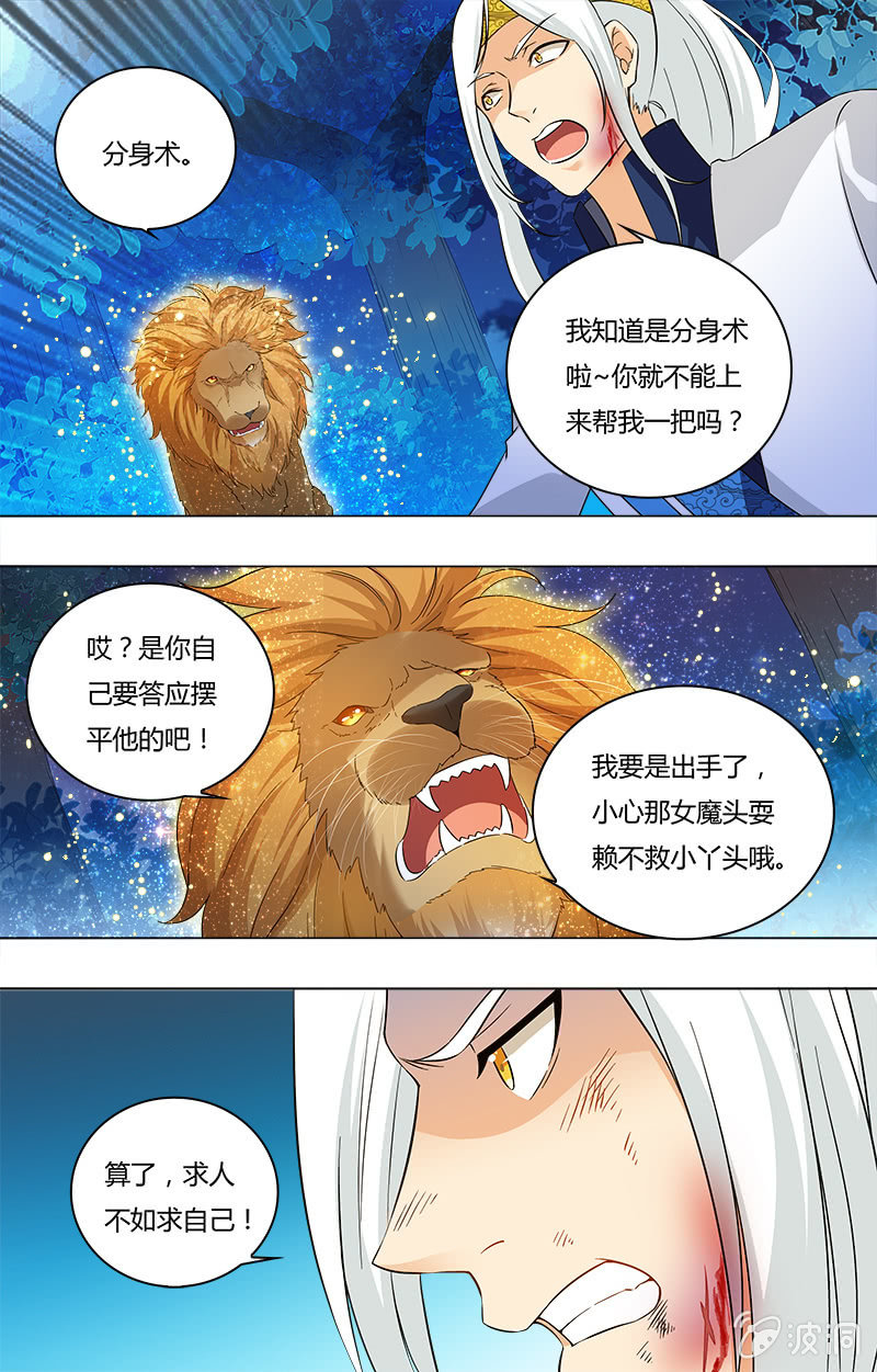 第二十五话-第25话