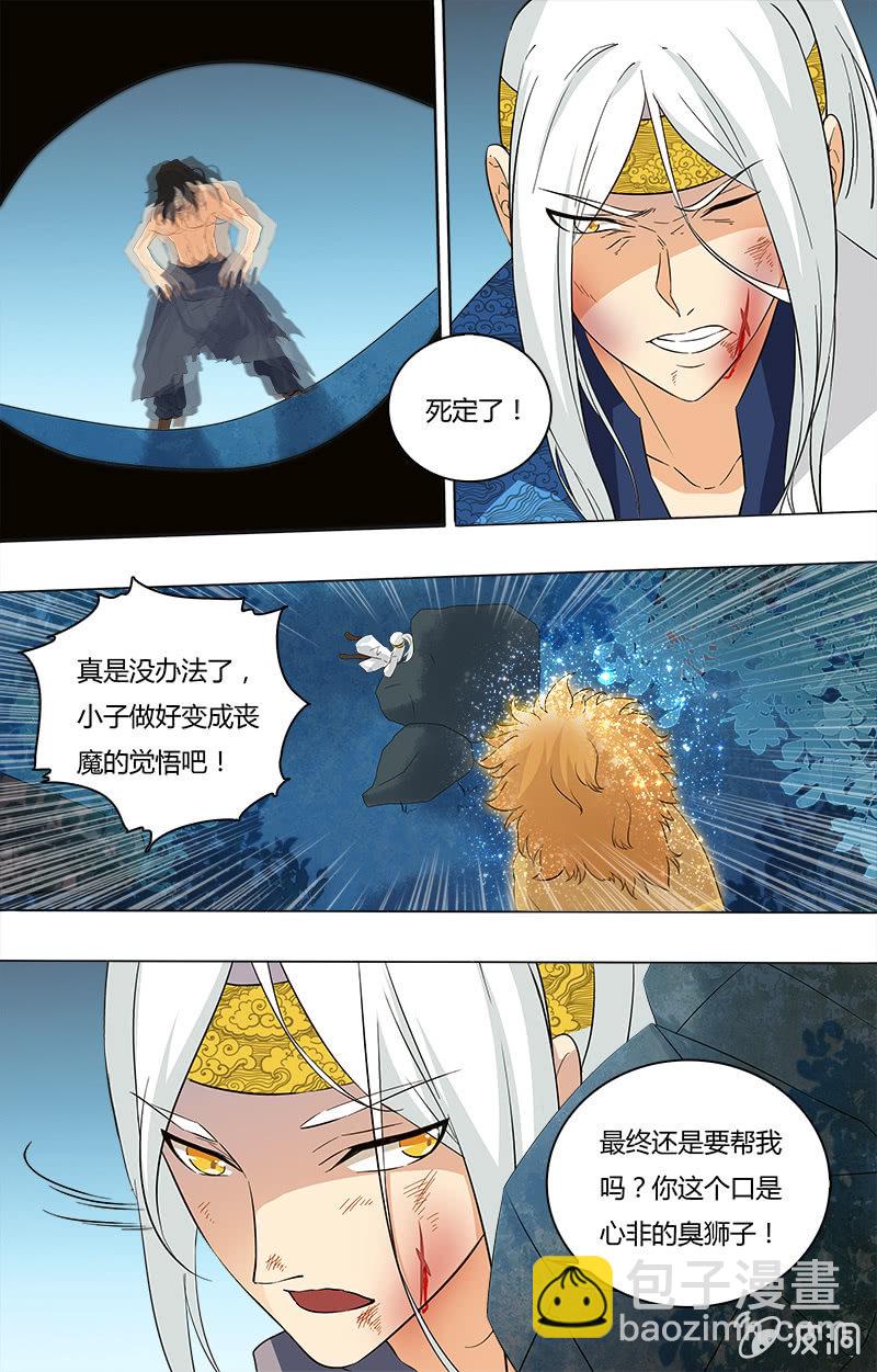 第二十五话-第25话