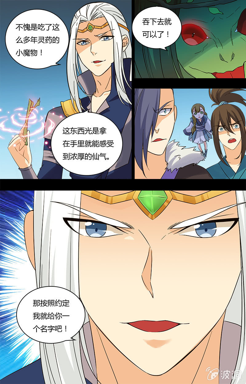 第二十七话-第27话