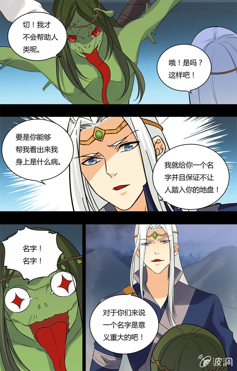 第二十七话-第27话