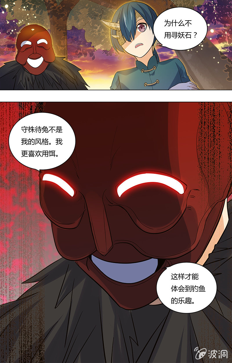 第二十九话-第29话