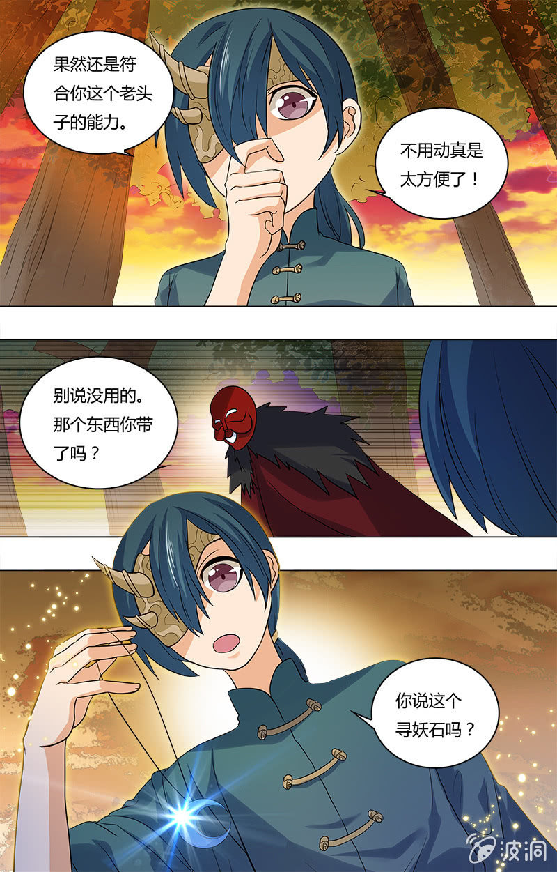 第二十九话-第29话