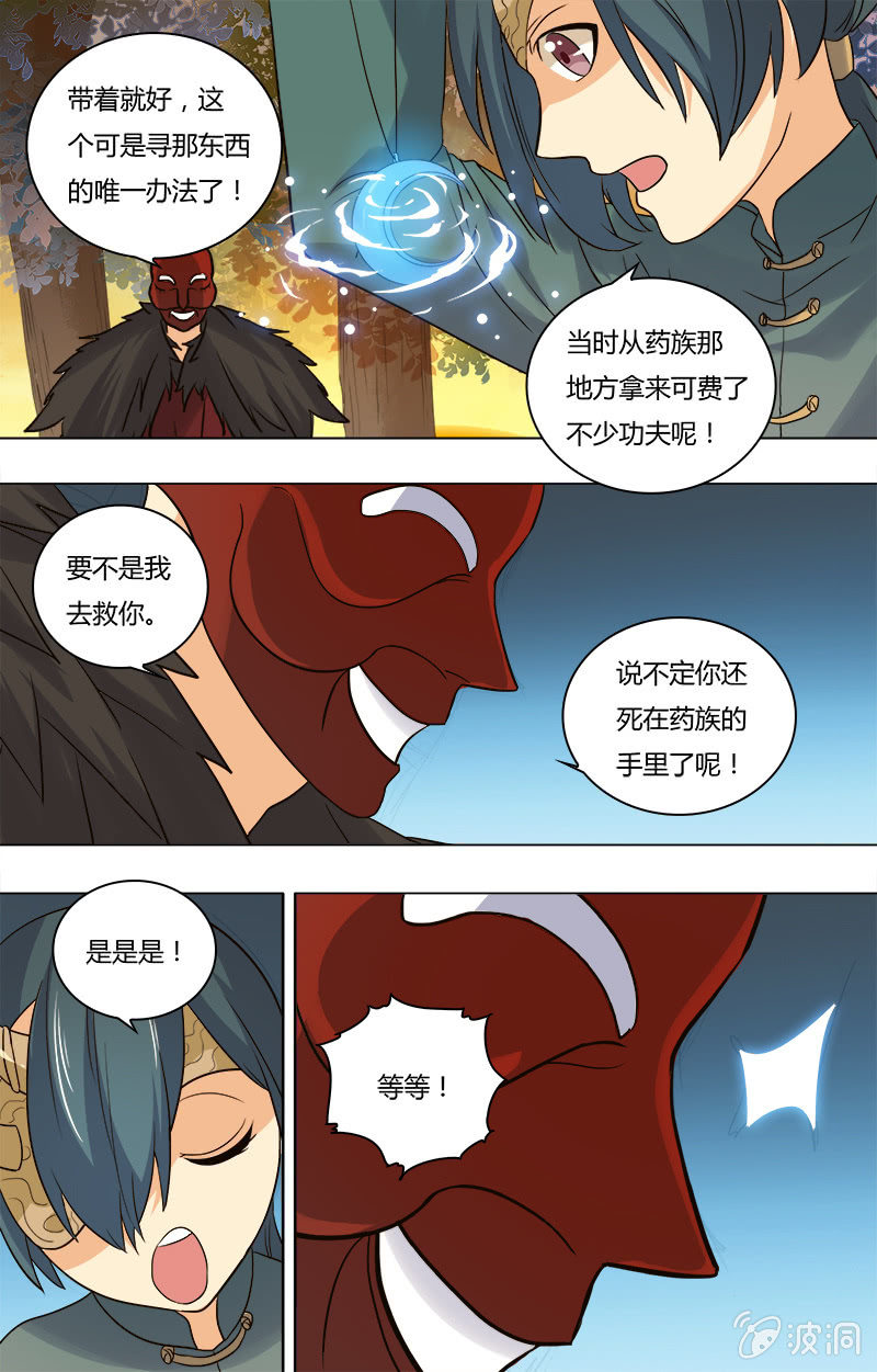 第二十九话-第29话