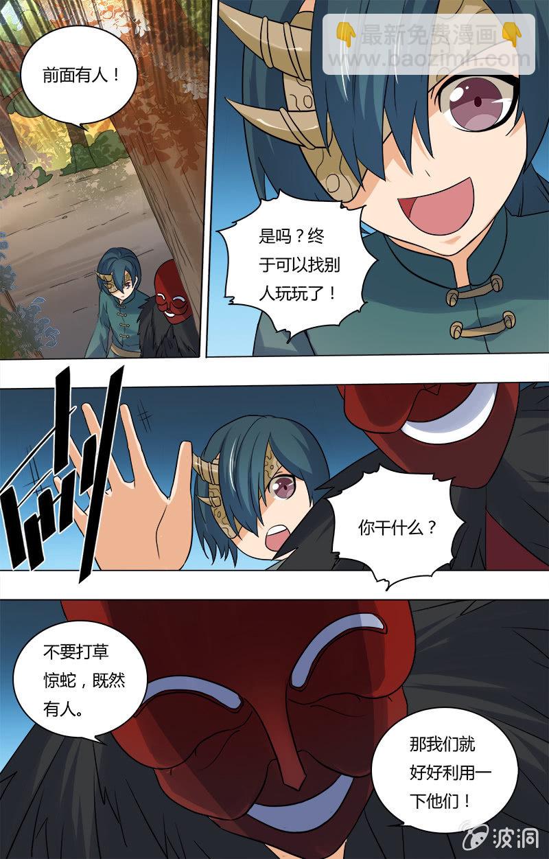 第二十九话-第29话