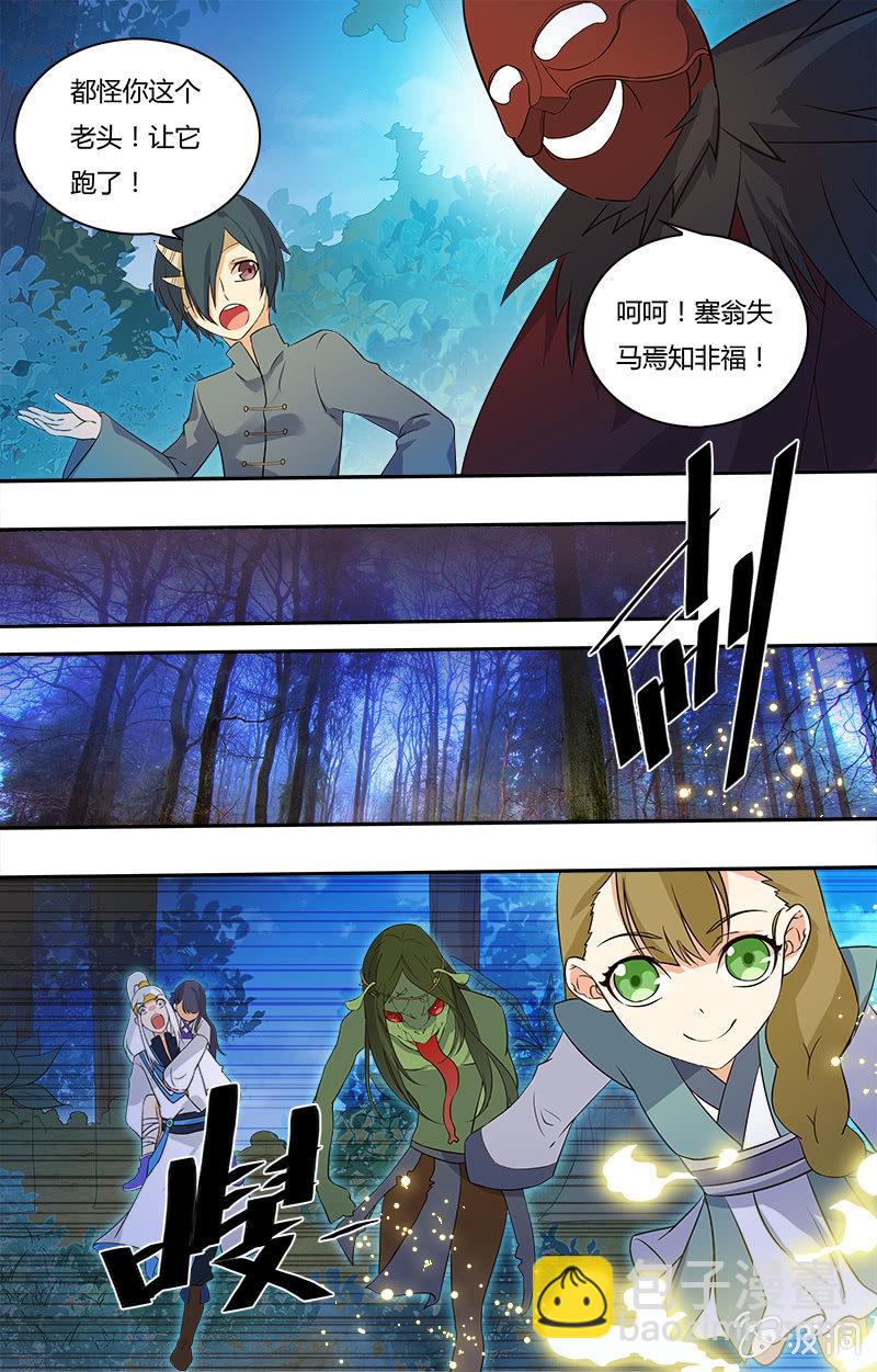 第三十一话-第31话