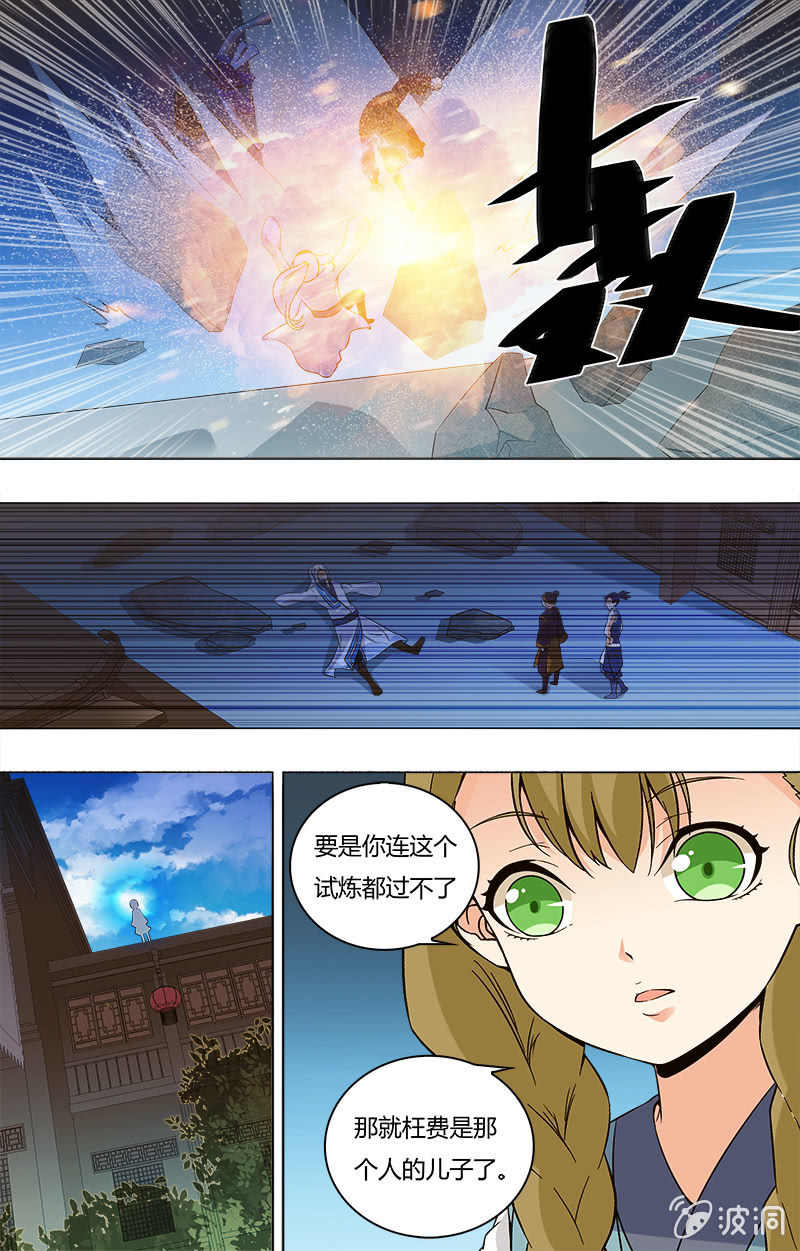 第三十三话-第33话