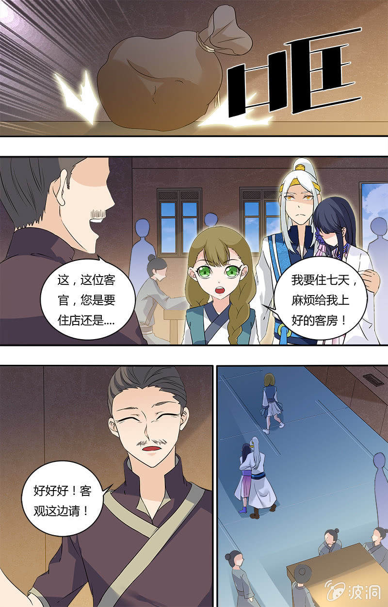 第三十三话-第33话