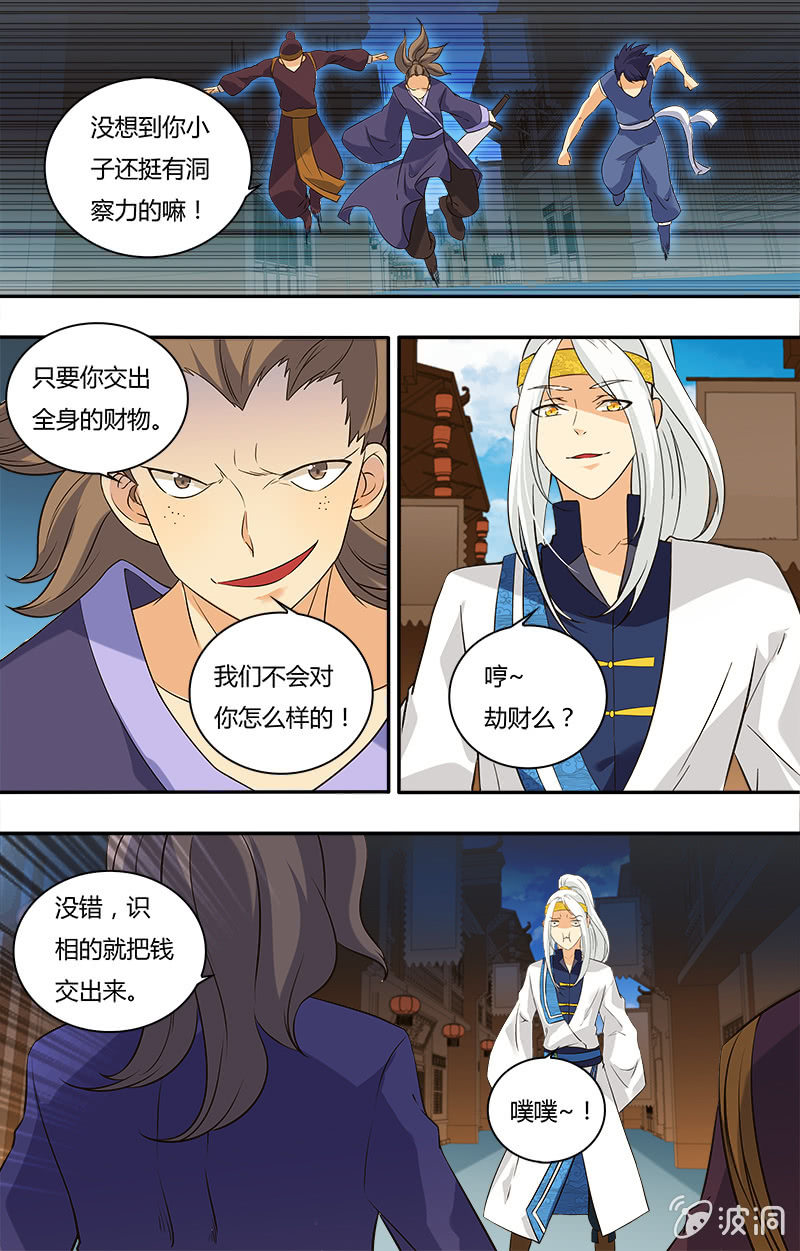 第三十三话-第33话