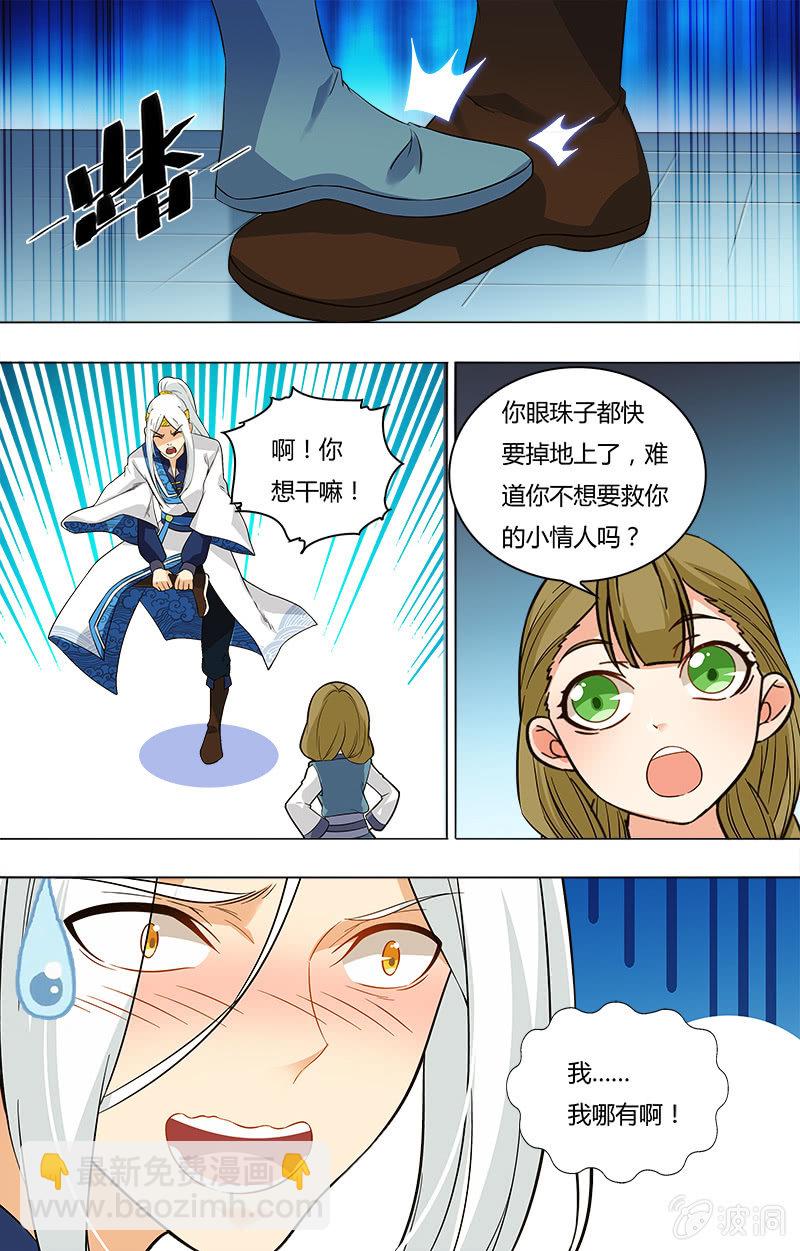 第三十五话-第35话