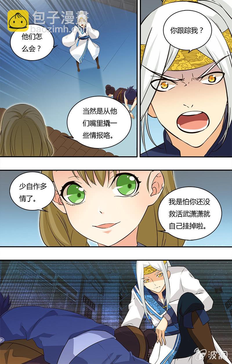 第三十五话-第35话