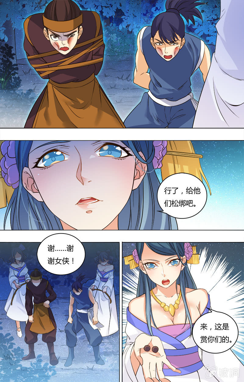 第三十七话-第37话