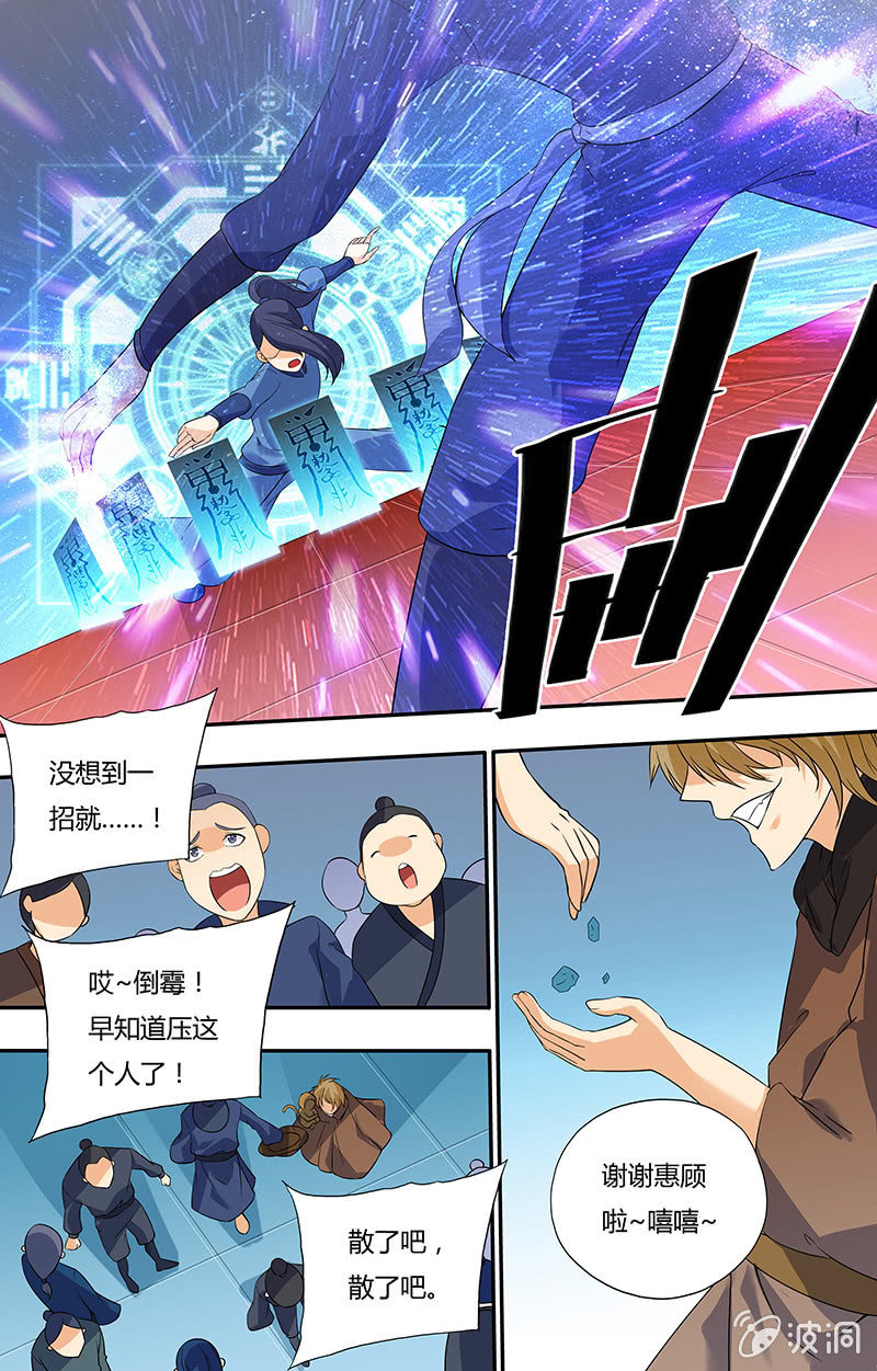 第三十九话-第39话