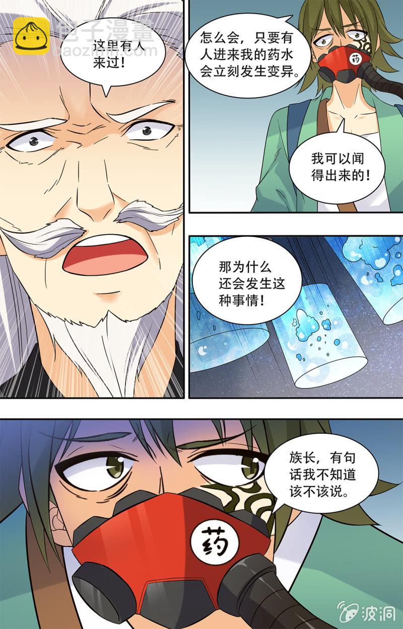 第四十一话-第41话