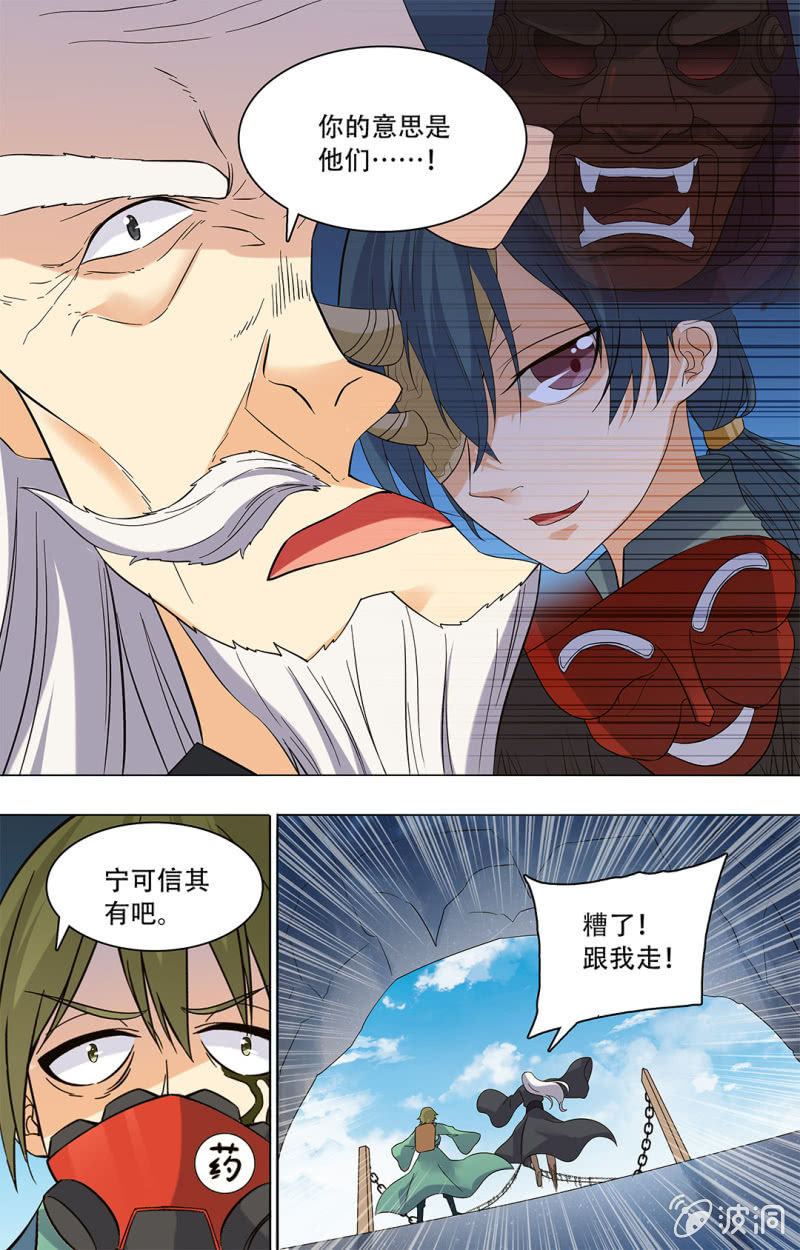 第四十一话-第41话