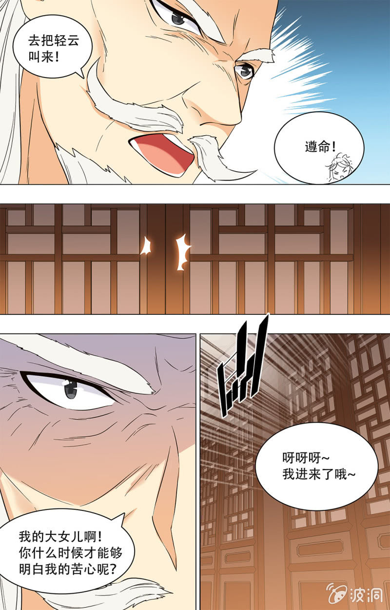 第四十一话-第41话