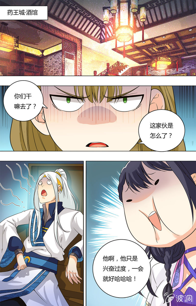 第四十三话-第43话