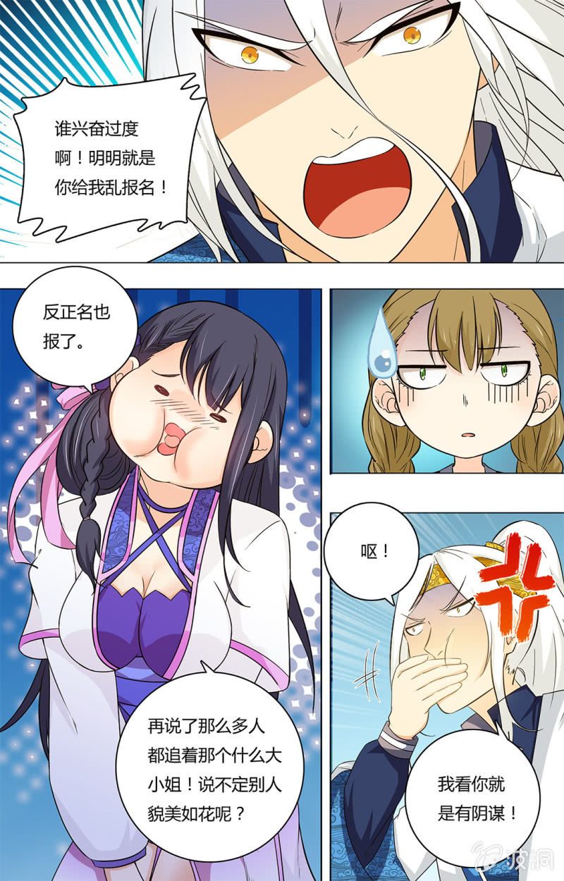 第四十三话-第43话