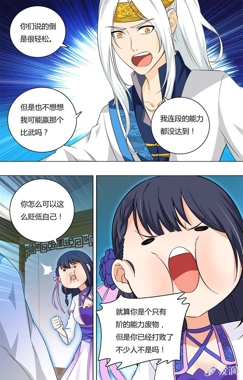 第四十三话-第43话