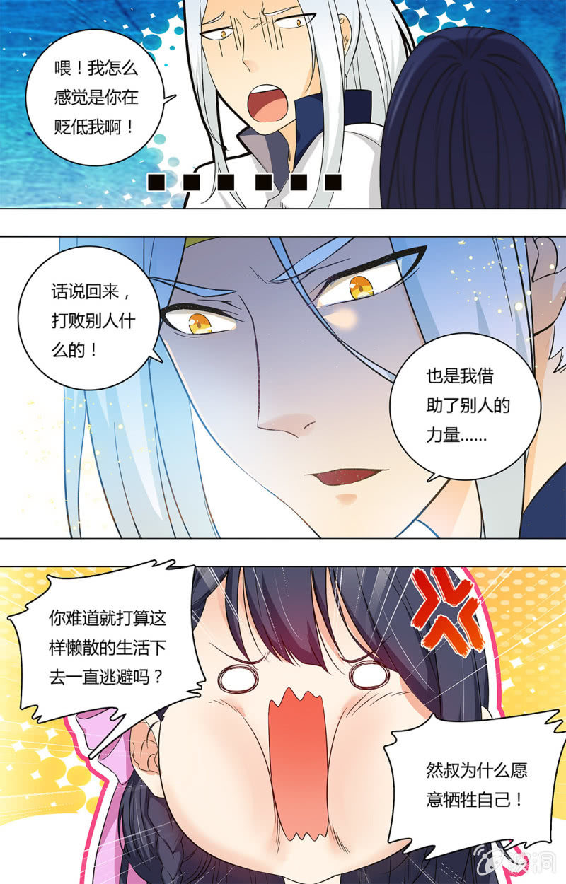 第四十三话-第43话