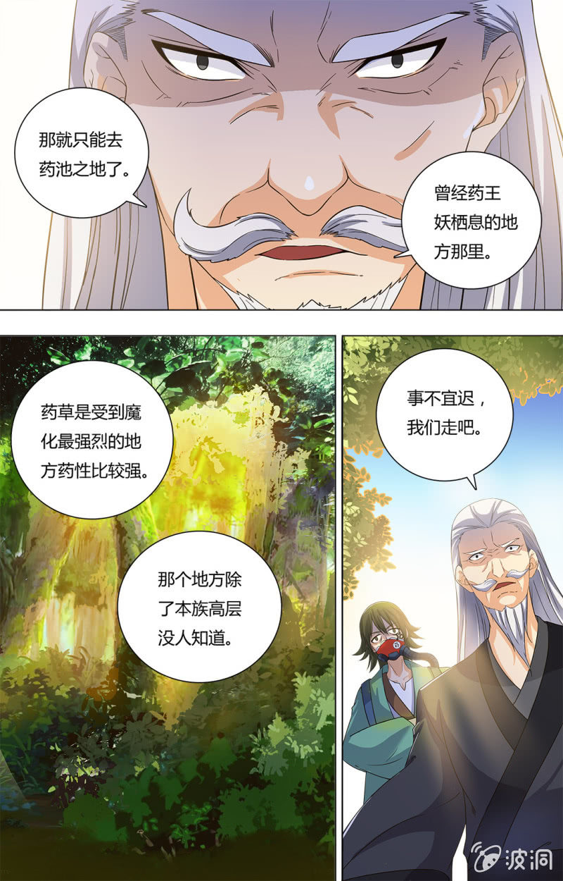 第四十三话-第43话