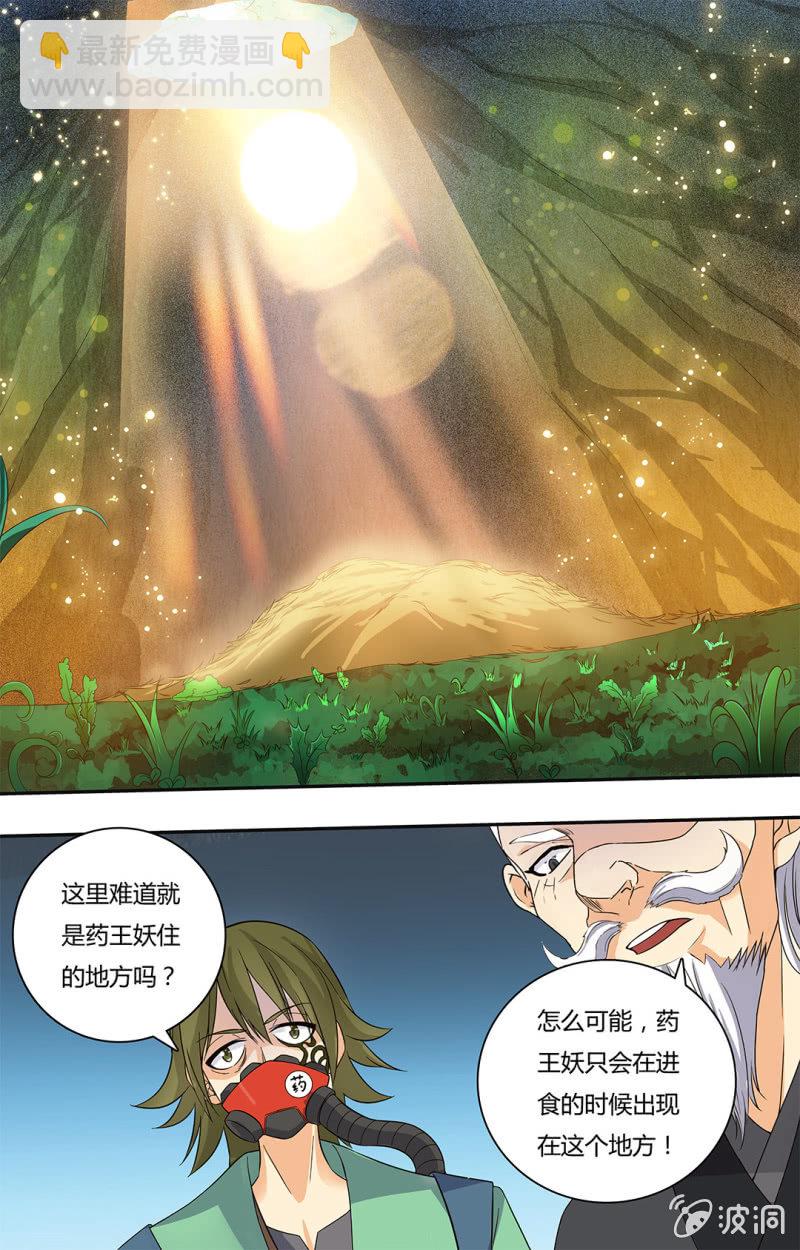 第四十三话-第43话