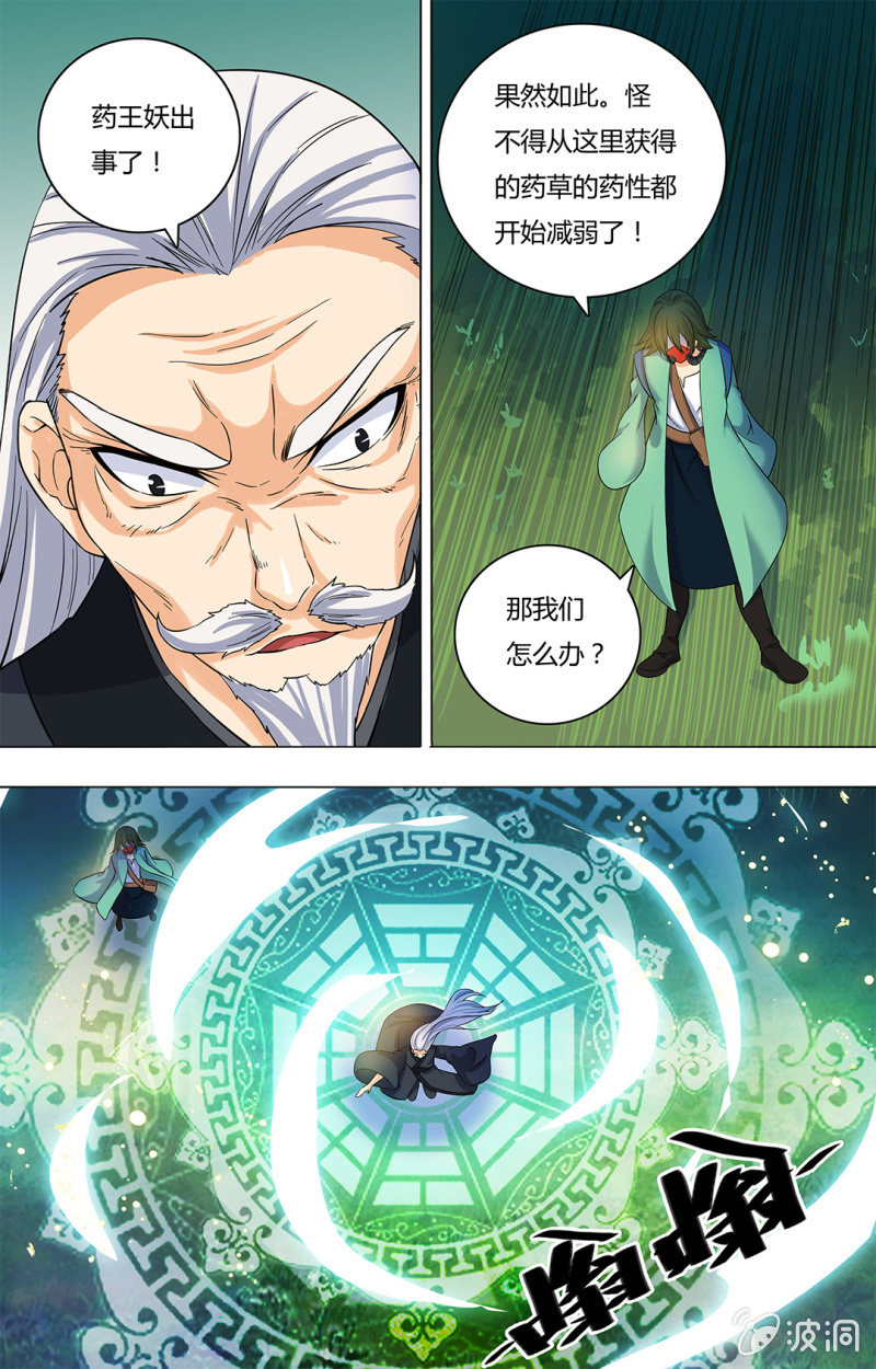 第四十三话-第43话