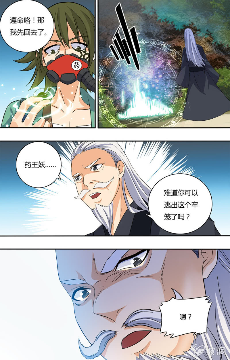 第四十三话-第43话