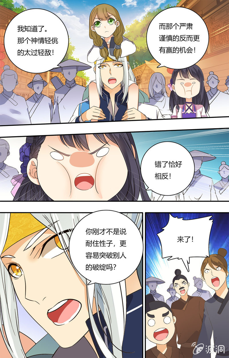 第四十九话-第49话