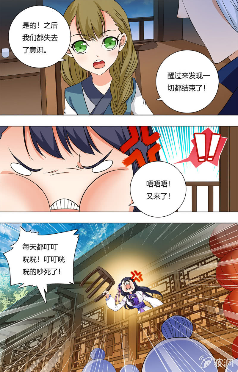 第四十九话-第49话