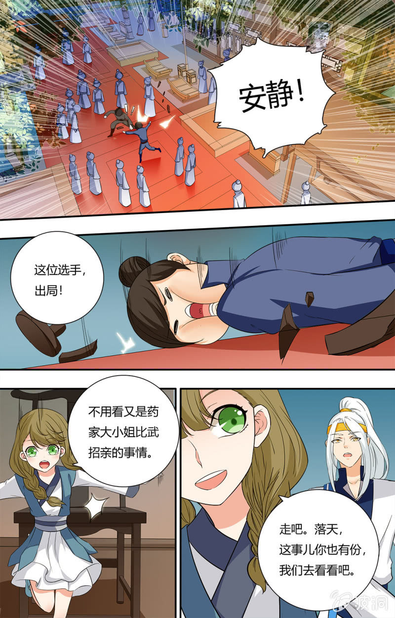 第四十九话-第49话