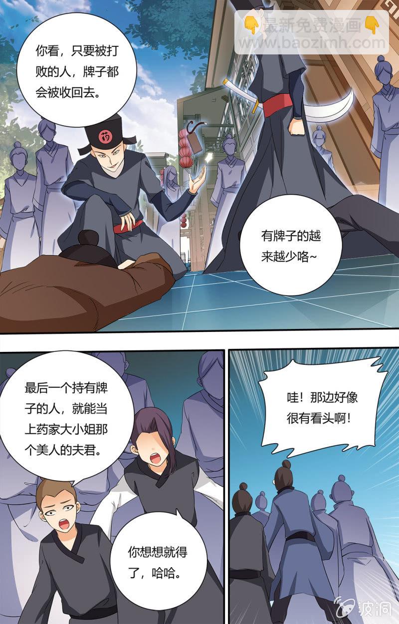 第四十九话-第49话