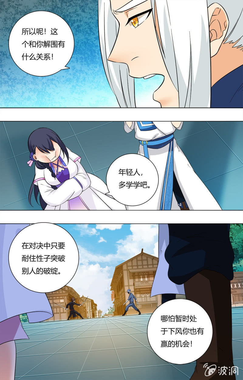 第四十九话-第49话