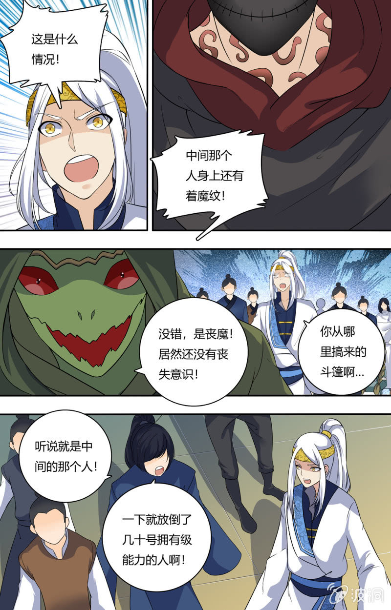 第五十一话-第51话