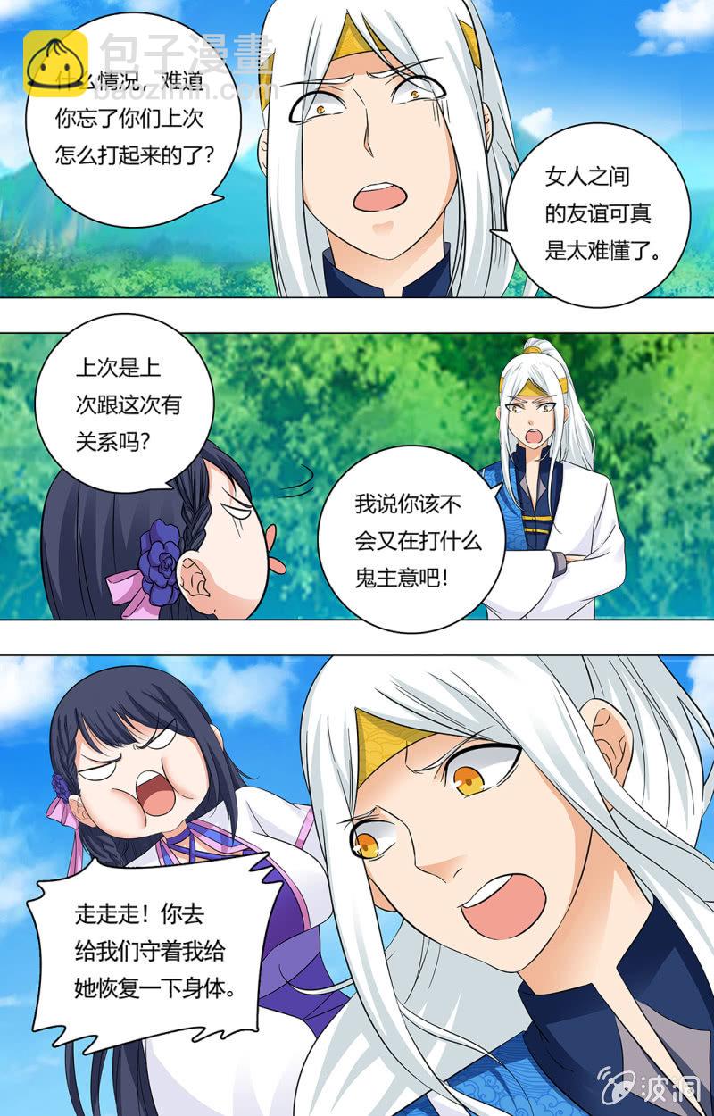 第五十五话-第55话