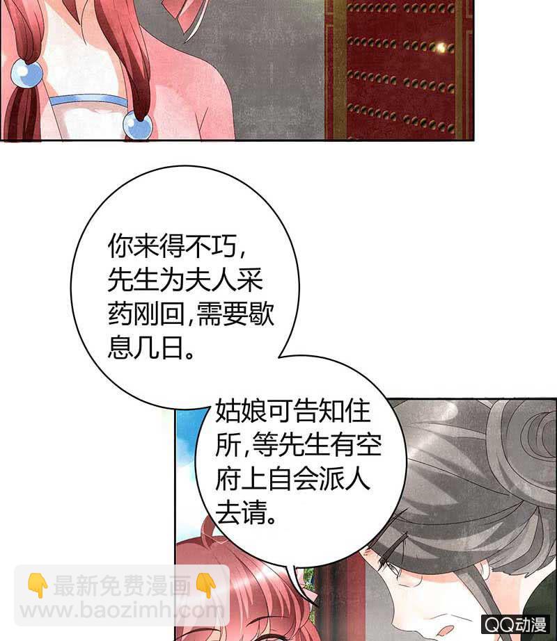 第10话 小圣手(1/2)-第11话