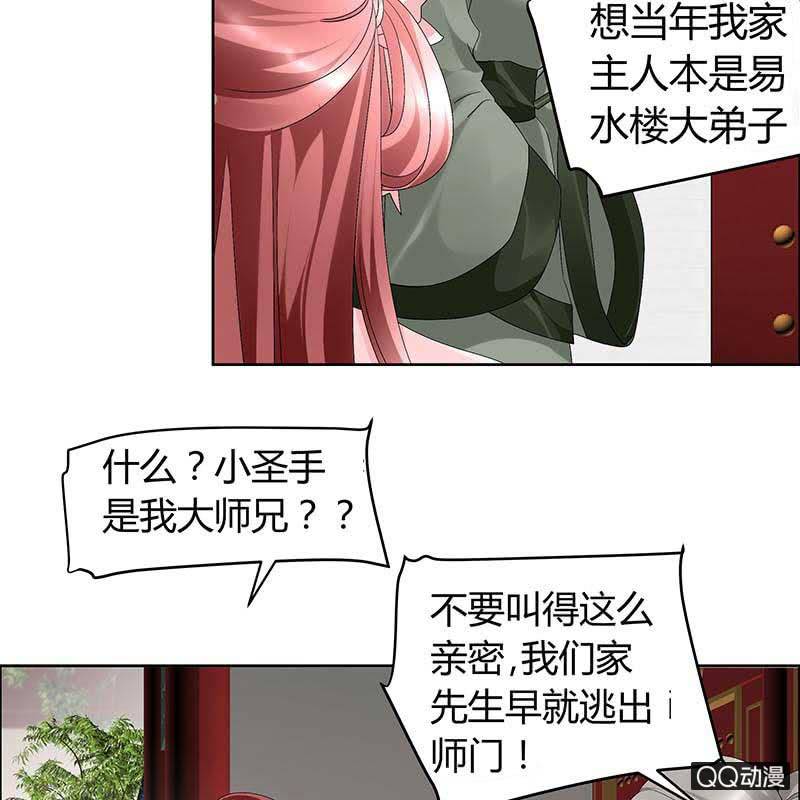 第10话 小圣手(1/2)-第11话