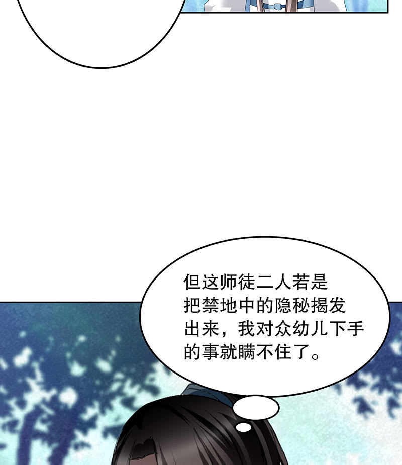 古樂風華錄·千音劫 - 第100話 驚弦碎影(1/3) - 2