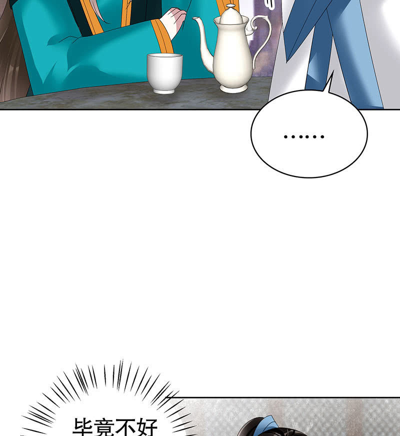 第102话 怒气冲冲的三太子(1/2)-第103话