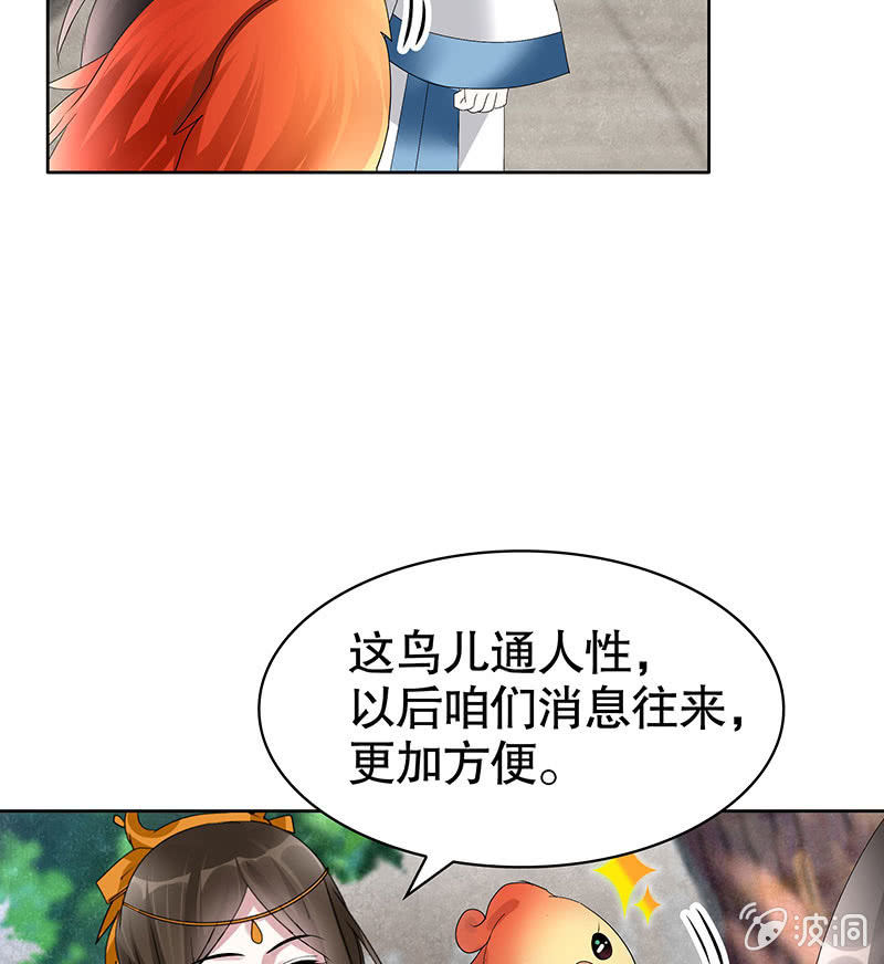 第102话 怒气冲冲的三太子(1/2)-第103话